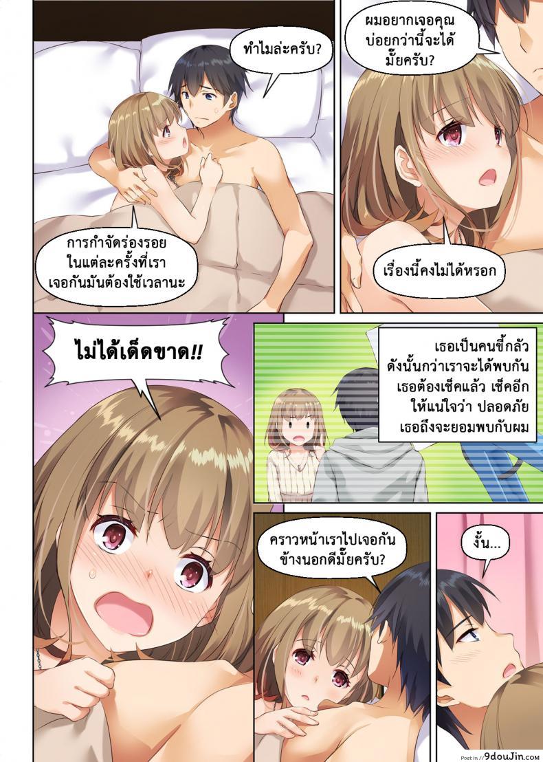 อ่านโดจิน ที่เดิมในหัวใจ [Digital Lover (Nakajima Yuka)] Hitozuma Osananajimi to Hitonatsu no Dekigoto DLO-07 – Part 1 ภาค 3 แปลไทย หน้าที่ 12