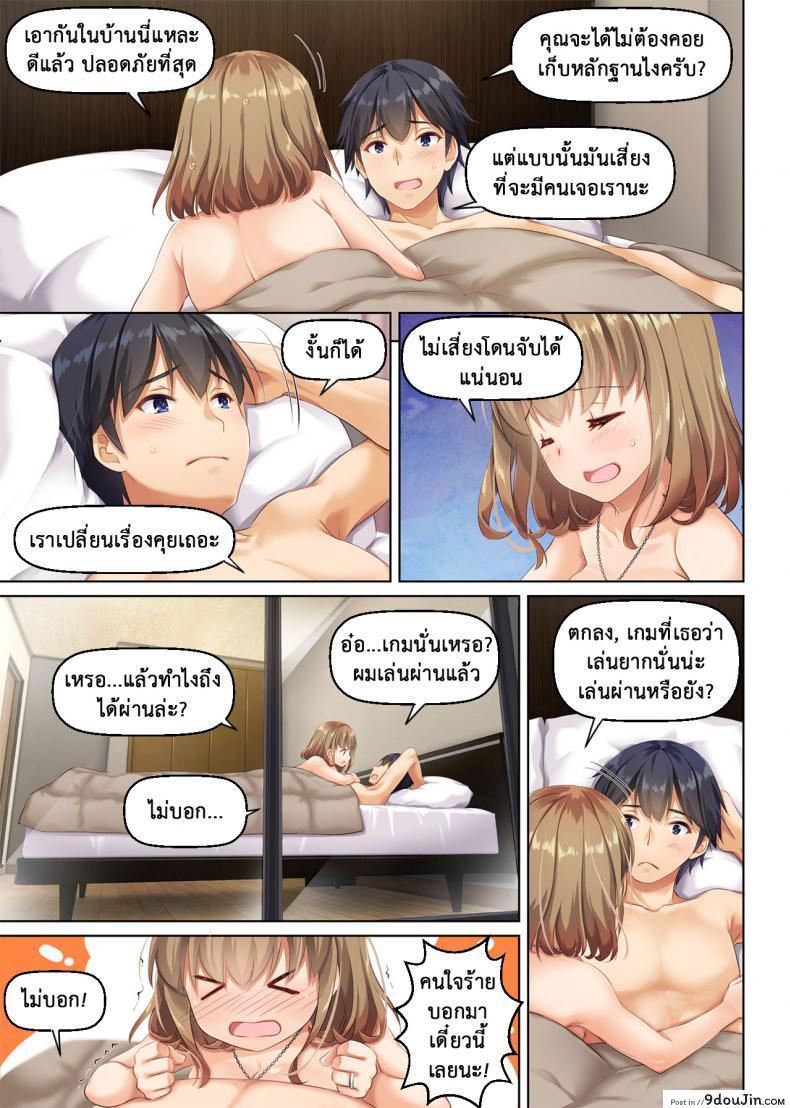 อ่านโดจิน ที่เดิมในหัวใจ [Digital Lover (Nakajima Yuka)] Hitozuma Osananajimi to Hitonatsu no Dekigoto DLO-07 – Part 1 ภาค 3 แปลไทย หน้าที่ 13
