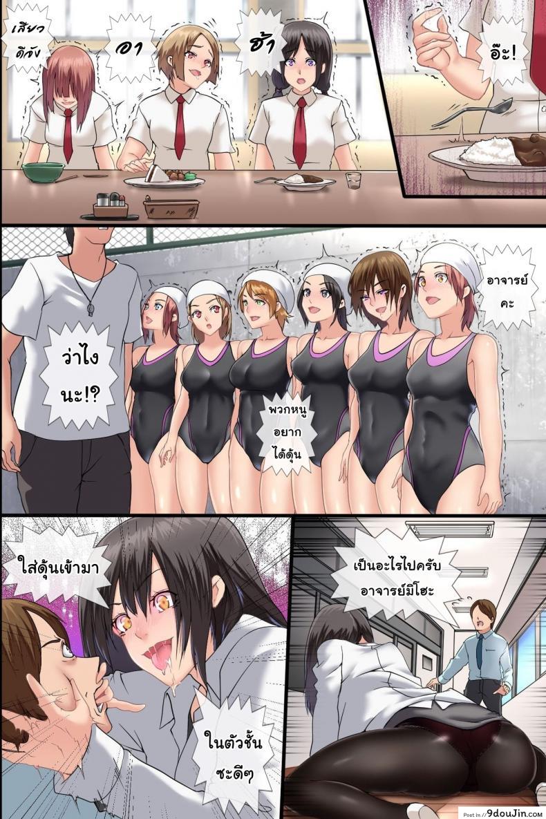 อ่านโดจิน Pandemic ภาค 1 [DL Mate] แปลไทย หน้าที่ 28