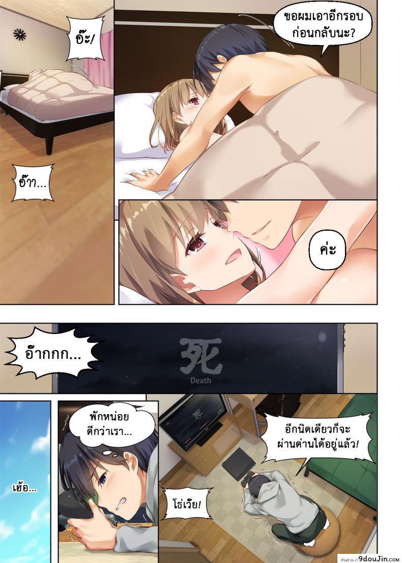 อ่านโดจิน ที่เดิมในหัวใจ [Digital Lover (Nakajima Yuka)] Hitozuma Osananajimi to Hitonatsu no Dekigoto DLO-07 – Part 1 ภาค 3 แปลไทย หน้าที่ 15