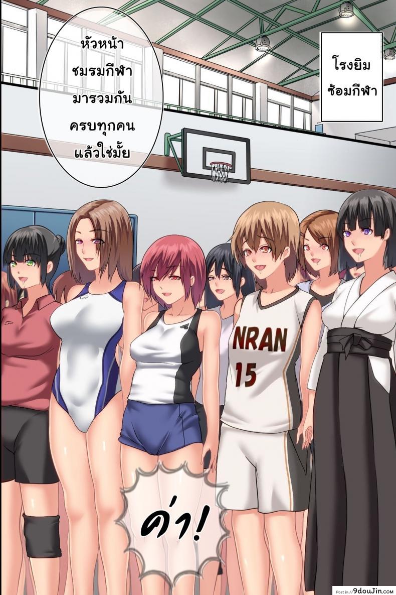 อ่านโดจิน Pandemic ภาค 1 [DL Mate] แปลไทย หน้าที่ 36
