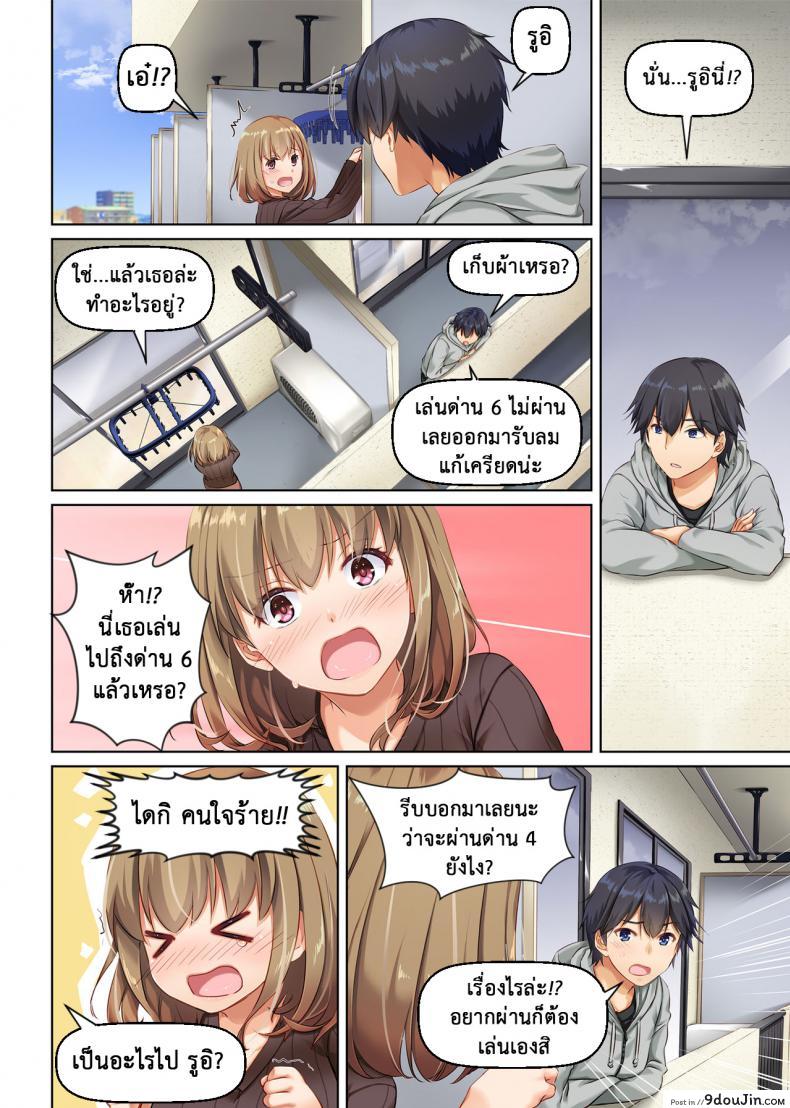อ่านโดจิน ที่เดิมในหัวใจ [Digital Lover (Nakajima Yuka)] Hitozuma Osananajimi to Hitonatsu no Dekigoto DLO-07 – Part 1 ภาค 3 แปลไทย หน้าที่ 16