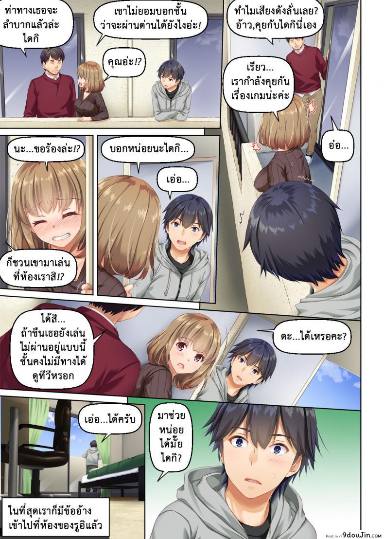 อ่านโดจิน ที่เดิมในหัวใจ [Digital Lover (Nakajima Yuka)] Hitozuma Osananajimi to Hitonatsu no Dekigoto DLO-07 – Part 1 ภาค 3 แปลไทย หน้าที่ 17