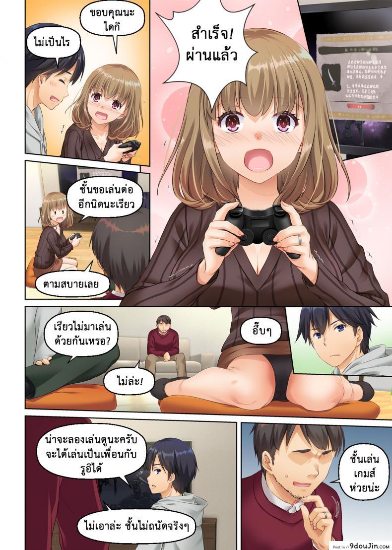อ่านโดจิน ที่เดิมในหัวใจ [Digital Lover (Nakajima Yuka)] Hitozuma Osananajimi to Hitonatsu no Dekigoto DLO-07 – Part 1 ภาค 3 แปลไทย หน้าที่ 18