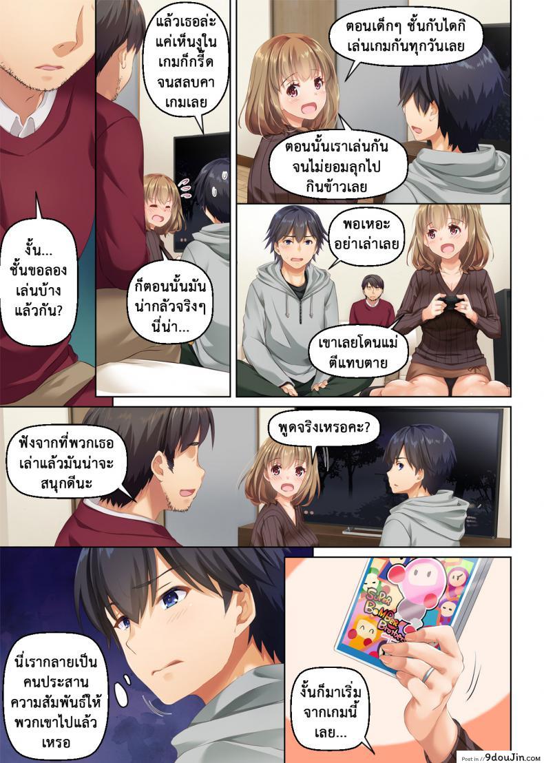อ่านโดจิน ที่เดิมในหัวใจ [Digital Lover (Nakajima Yuka)] Hitozuma Osananajimi to Hitonatsu no Dekigoto DLO-07 – Part 1 ภาค 3 แปลไทย หน้าที่ 19