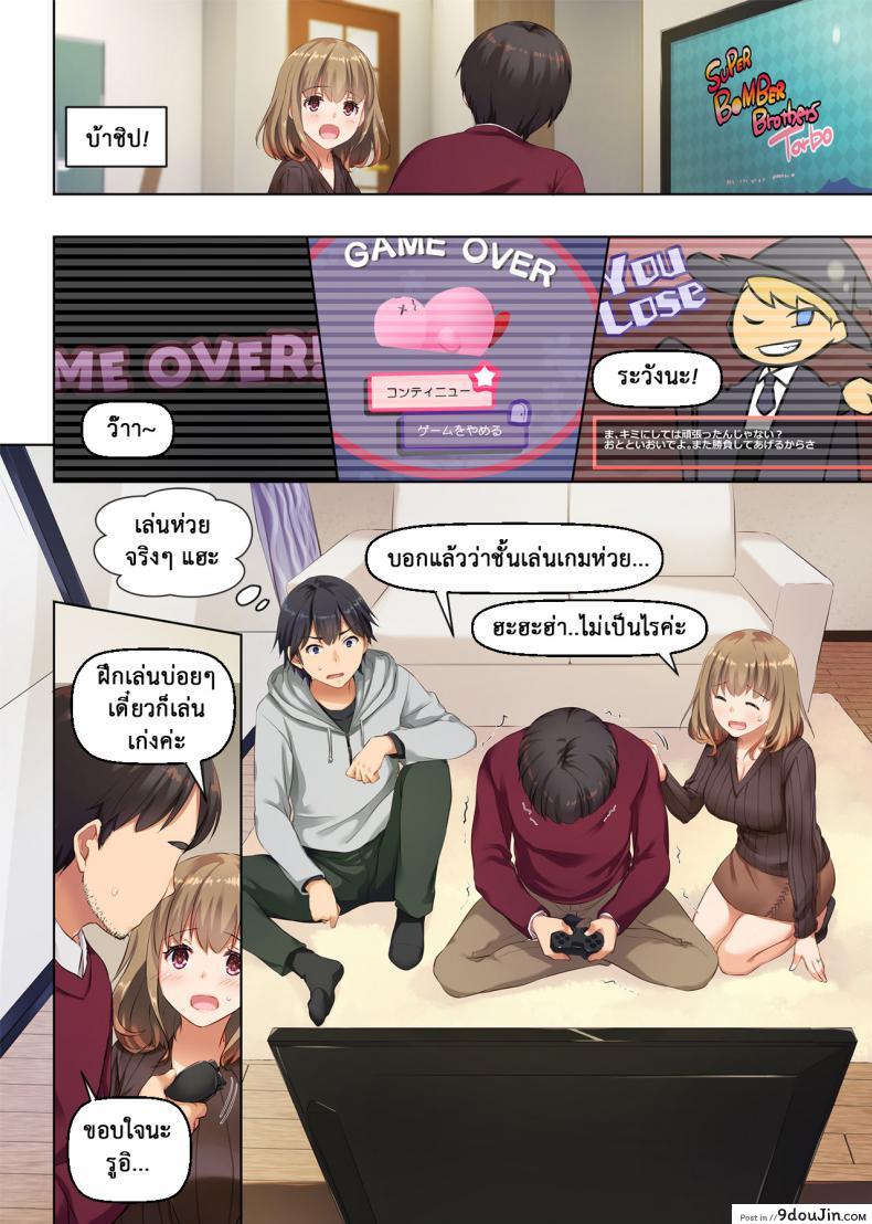 อ่านโดจิน ที่เดิมในหัวใจ [Digital Lover (Nakajima Yuka)] Hitozuma Osananajimi to Hitonatsu no Dekigoto DLO-07 – Part 1 ภาค 3 แปลไทย หน้าที่ 20