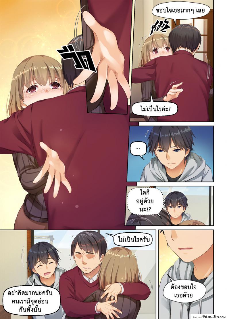 อ่านโดจิน ที่เดิมในหัวใจ [Digital Lover (Nakajima Yuka)] Hitozuma Osananajimi to Hitonatsu no Dekigoto DLO-07 – Part 1 ภาค 3 แปลไทย หน้าที่ 21