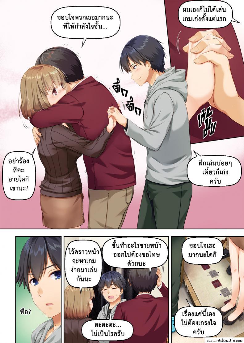 อ่านโดจิน ที่เดิมในหัวใจ [Digital Lover (Nakajima Yuka)] Hitozuma Osananajimi to Hitonatsu no Dekigoto DLO-07 – Part 1 ภาค 3 แปลไทย หน้าที่ 22