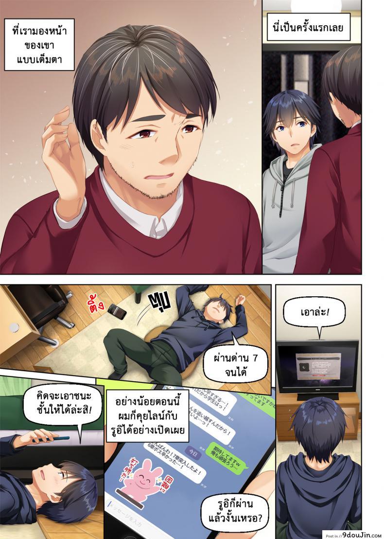 อ่านโดจิน ที่เดิมในหัวใจ [Digital Lover (Nakajima Yuka)] Hitozuma Osananajimi to Hitonatsu no Dekigoto DLO-07 – Part 1 ภาค 3 แปลไทย หน้าที่ 23