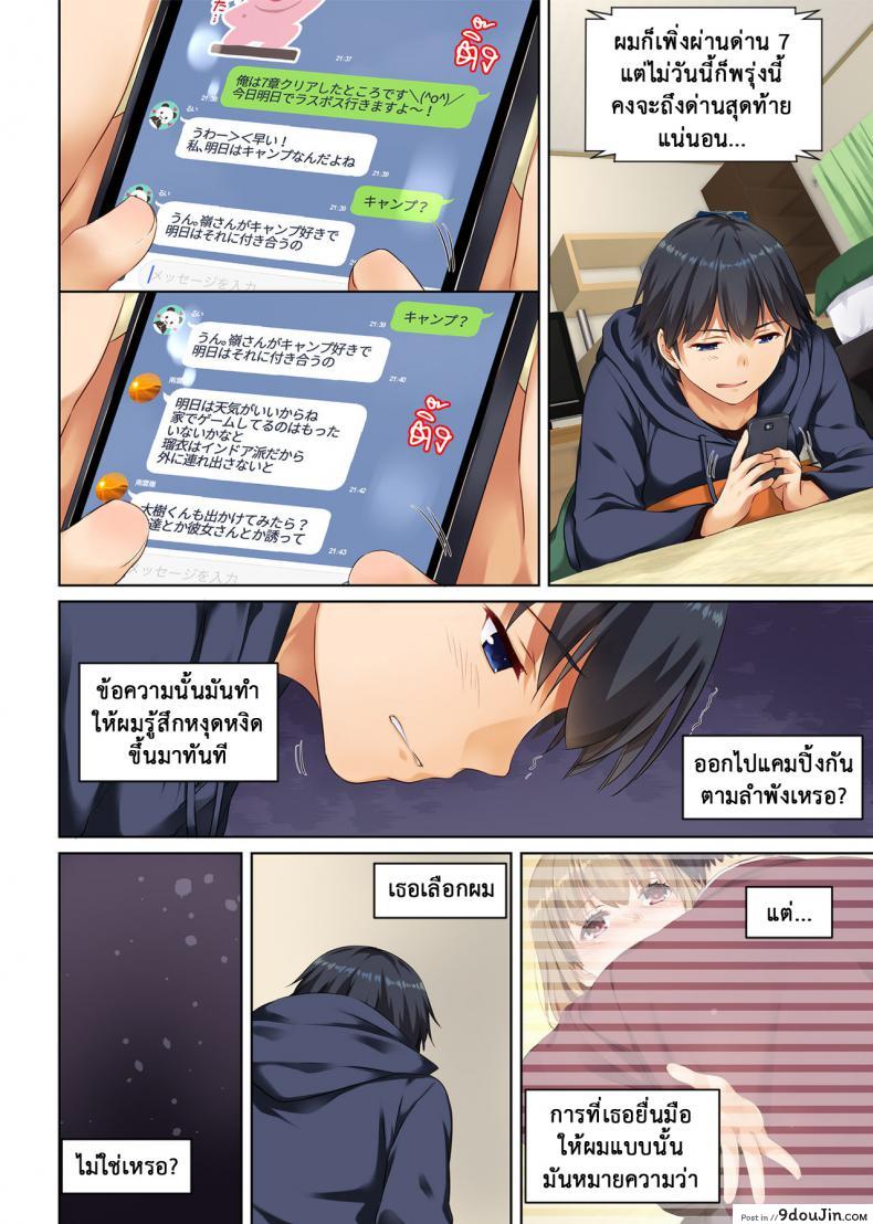 อ่านโดจิน ที่เดิมในหัวใจ [Digital Lover (Nakajima Yuka)] Hitozuma Osananajimi to Hitonatsu no Dekigoto DLO-07 – Part 1 ภาค 3 แปลไทย หน้าที่ 24