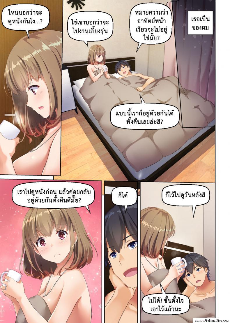 อ่านโดจิน ที่เดิมในหัวใจ [Digital Lover (Nakajima Yuka)] Hitozuma Osananajimi to Hitonatsu no Dekigoto DLO-07 – Part 1 ภาค 3 แปลไทย หน้าที่ 25