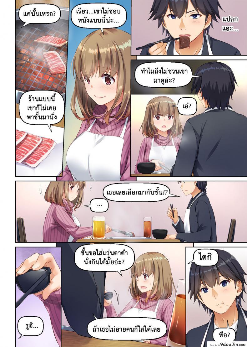 อ่านโดจิน ที่เดิมในหัวใจ [Digital Lover (Nakajima Yuka)] Hitozuma Osananajimi to Hitonatsu no Dekigoto DLO-07 – Part 1 ภาค 4 แปลไทย หน้าที่ 3