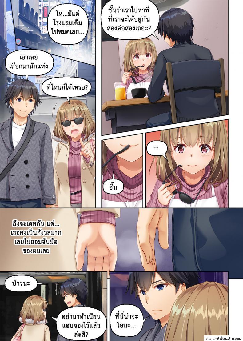 อ่านโดจิน ที่เดิมในหัวใจ [Digital Lover (Nakajima Yuka)] Hitozuma Osananajimi to Hitonatsu no Dekigoto DLO-07 – Part 1 ภาค 4 แปลไทย หน้าที่ 4
