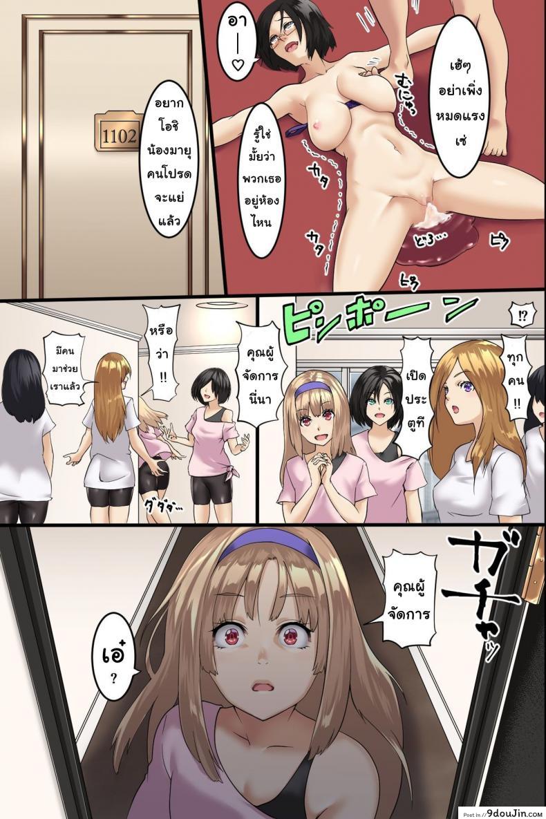 อ่านโดจิน ไวรัสเซ็กส์ระบาด [DL Mate] Pandemic ภาค 2 แปลไทย หน้าที่ 27