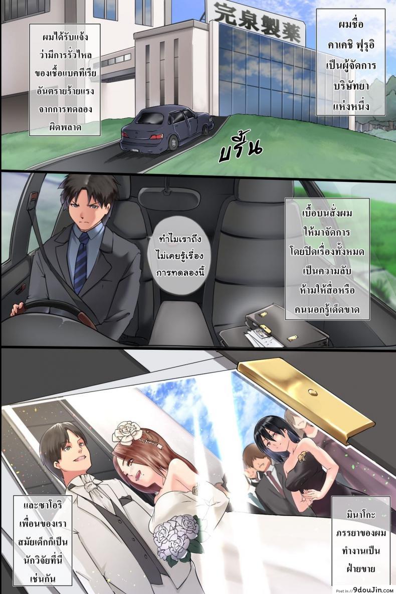 อ่านโดจิน ไวรัสเซ็กส์ระบาด [DL Mate] Pandemic ภาค 3 หน้าที่ 2