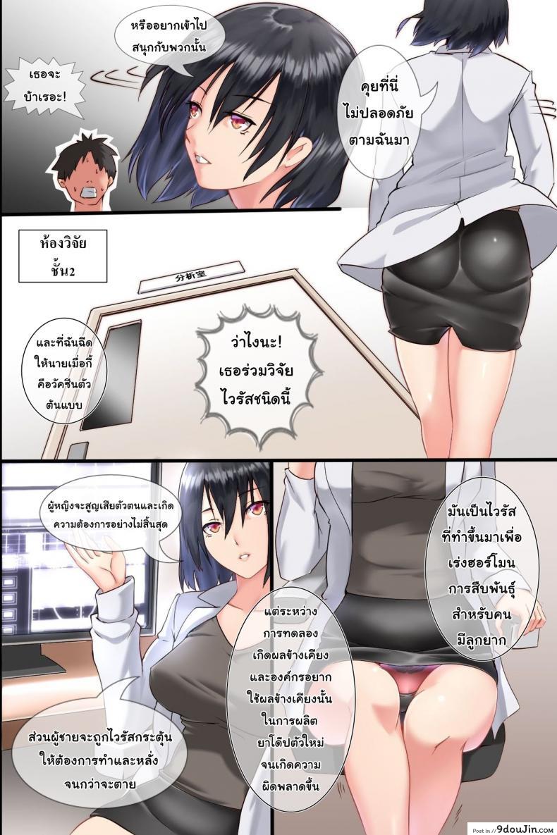 อ่านโดจิน Pandemic ภาค 3 [DL Mate] แปลไทย หน้าที่ 6