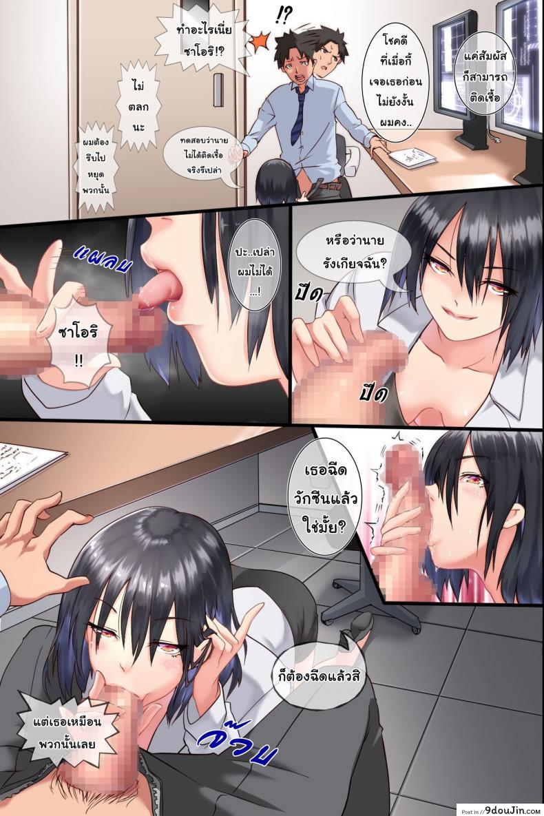 อ่านโดจิน Pandemic ภาค 3 [DL Mate] แปลไทย หน้าที่ 7