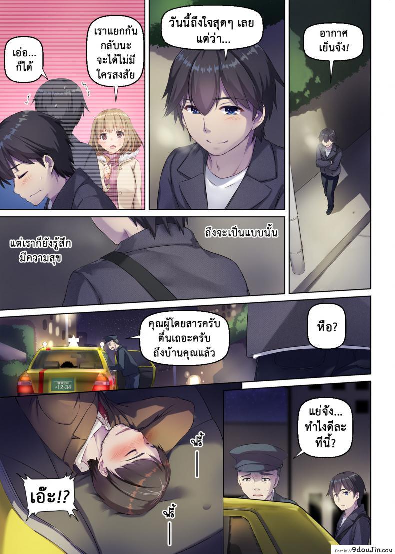 อ่านโดจิน ที่เดิมในหัวใจ [Digital Lover (Nakajima Yuka)] Hitozuma Osananajimi to Hitonatsu no Dekigoto DLO-07 – Part 1 ภาค 4 แปลไทย หน้าที่ 27