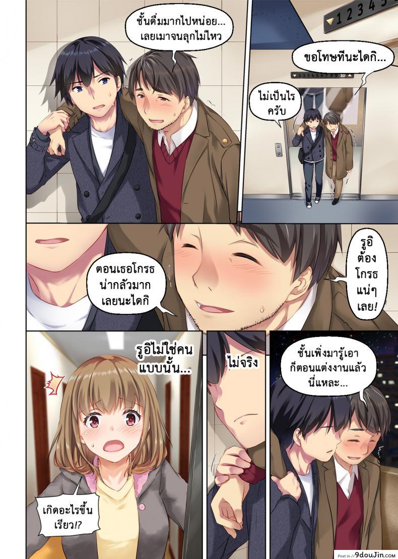 อ่านโดจิน ที่เดิมในหัวใจ [Digital Lover (Nakajima Yuka)] Hitozuma Osananajimi to Hitonatsu no Dekigoto DLO-07 – Part 1 ภาค 4 แปลไทย หน้าที่ 28