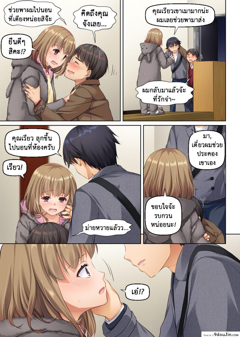 อ่านโดจิน ที่เดิมในหัวใจ [Digital Lover (Nakajima Yuka)] Hitozuma Osananajimi to Hitonatsu no Dekigoto DLO-07 – Part 1 ภาค 4 แปลไทย หน้าที่ 29