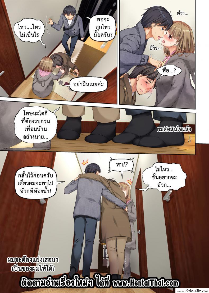 อ่านโดจิน ที่เดิมในหัวใจ [Digital Lover (Nakajima Yuka)] Hitozuma Osananajimi to Hitonatsu no Dekigoto DLO-07 – Part 1 ภาค 4 แปลไทย หน้าที่ 31