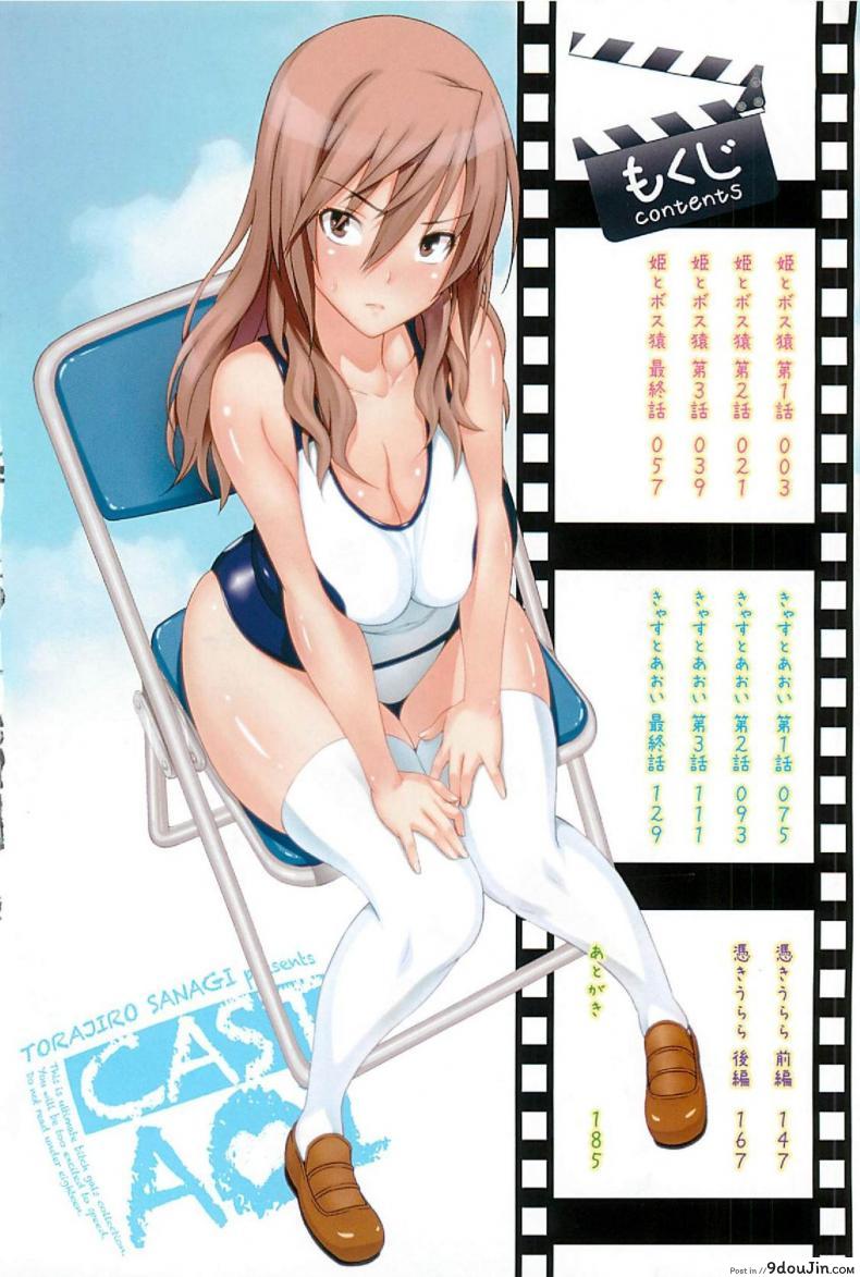 อ่านโดจิน Cast Aoi ภาค 1 [Sanagi Torajirou] ที่ปรึกษาพาสาวน้อยเสียว แปลไทย หน้าที่ 5
