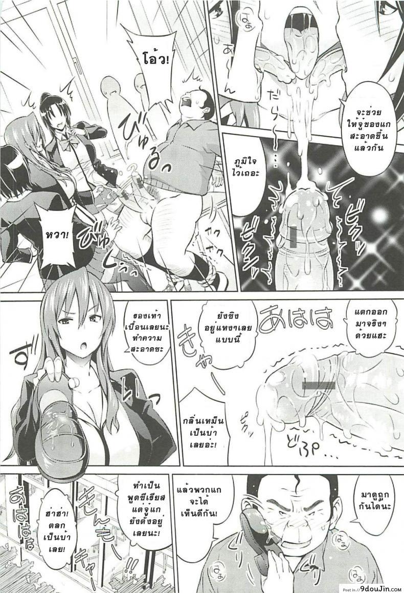 อ่านโดจิน Cast Aoi ภาค 1 [Sanagi Torajirou] ที่ปรึกษาพาสาวน้อยเสียว แปลไทย หน้าที่ 8