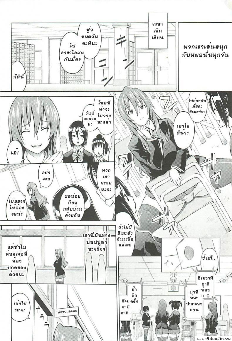 อ่านโดจิน Cast Aoi ภาค 1 [Sanagi Torajirou] ที่ปรึกษาพาสาวน้อยเสียว แปลไทย หน้าที่ 9