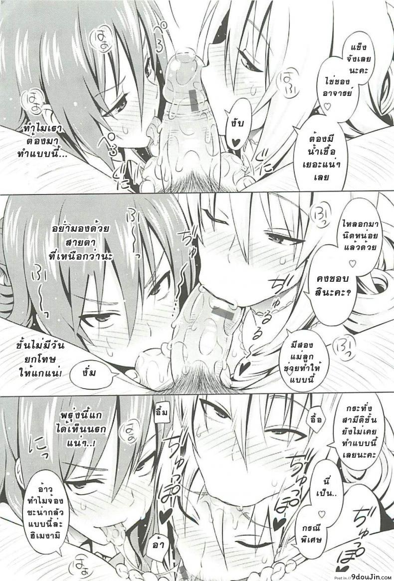 อ่านโดจิน Cast Aoi ภาค 1 [Sanagi Torajirou] ที่ปรึกษาพาสาวน้อยเสียว แปลไทย หน้าที่ 14