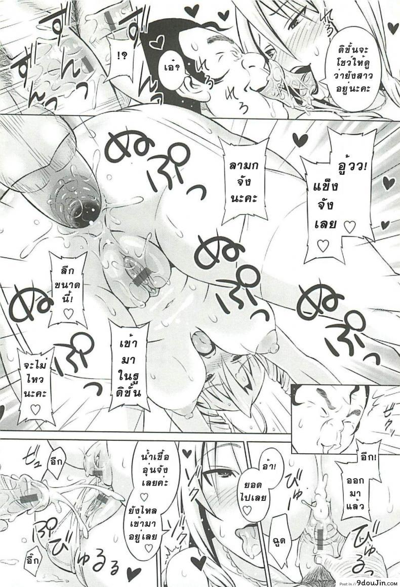 อ่านโดจิน Cast Aoi ภาค 1 [Sanagi Torajirou] ที่ปรึกษาพาสาวน้อยเสียว แปลไทย หน้าที่ 19