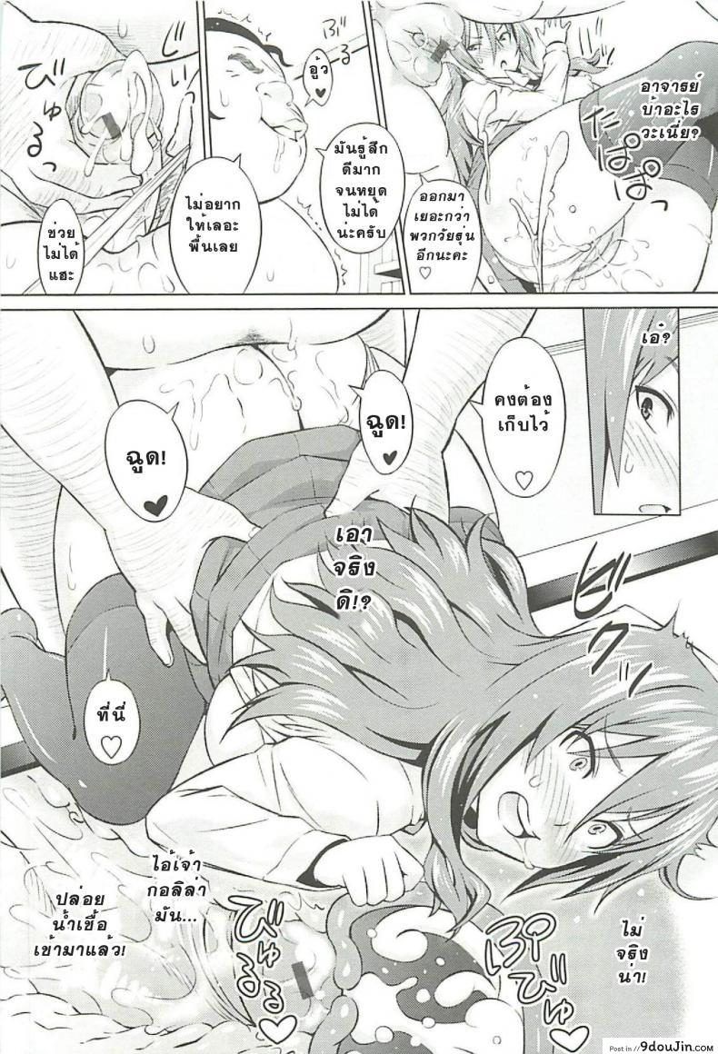 อ่านโดจิน Cast Aoi ภาค 1 [Sanagi Torajirou] ที่ปรึกษาพาสาวน้อยเสียว แปลไทย หน้าที่ 20