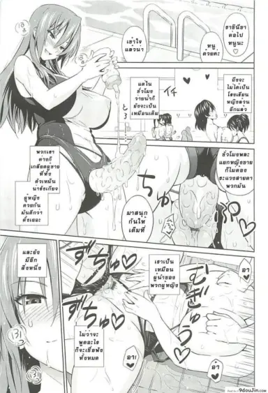 ที่ปรึกษาพาสาวน้อยเสียว [Sanagi Torajirou] Cast Aoi ภาค 2 แปลไทย