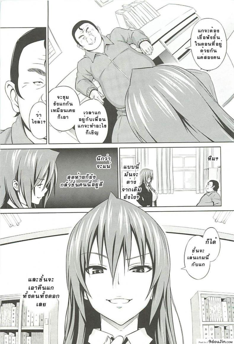 อ่านโดจิน ที่ปรึกษาพาสาวน้อยเสียว [Sanagi Torajirou] Cast Aoi ภาค 2 แปลไทย หน้าที่ 9