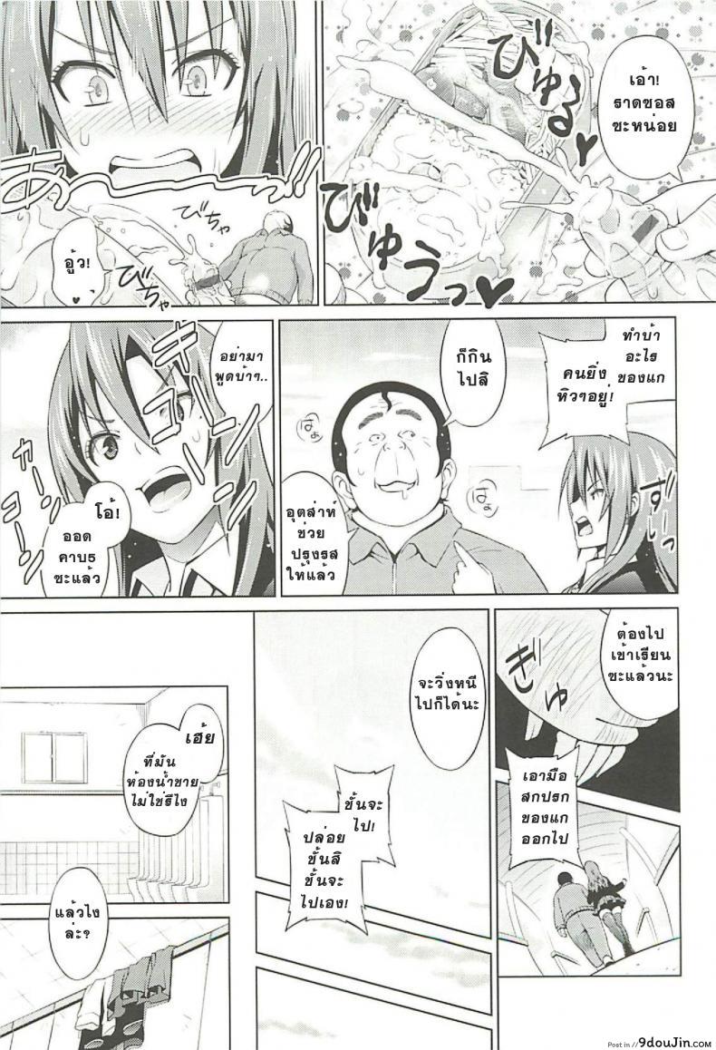 อ่านโดจิน ที่ปรึกษาพาสาวน้อยเสียว [Sanagi Torajirou] Cast Aoi ภาค 2 แปลไทย หน้าที่ 11