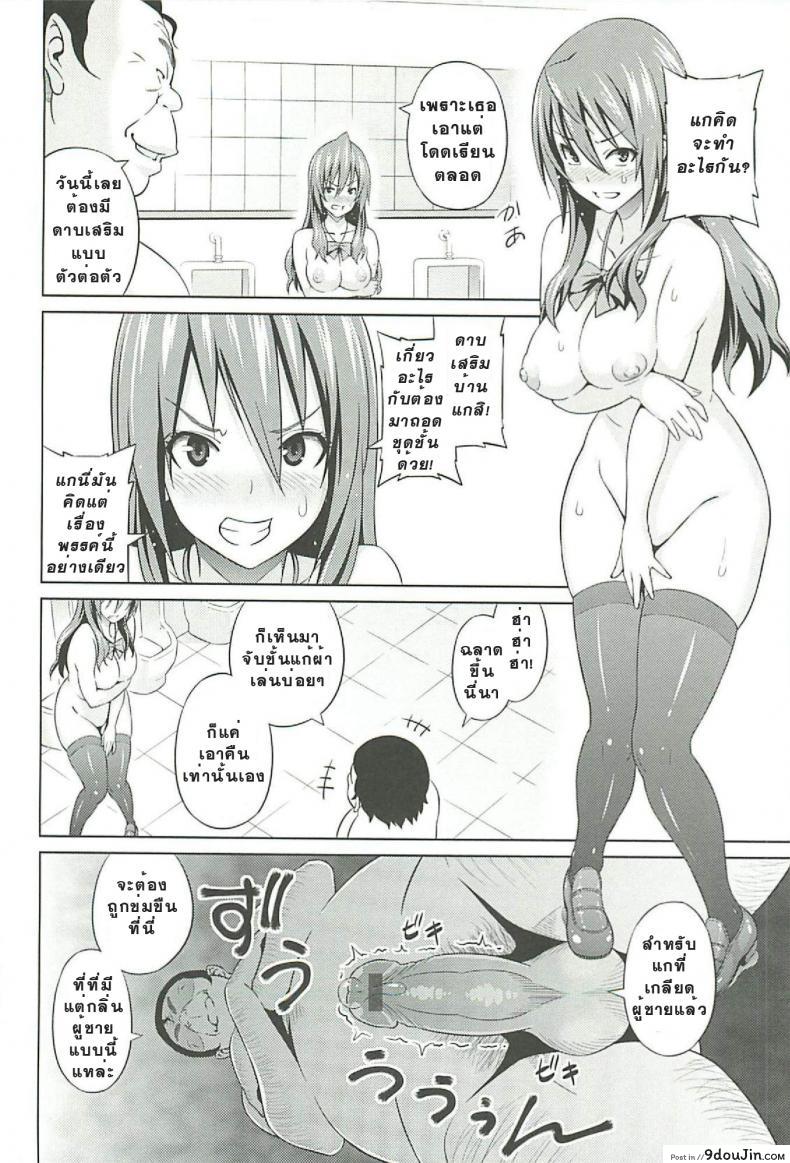 อ่านโดจิน ที่ปรึกษาพาสาวน้อยเสียว [Sanagi Torajirou] Cast Aoi ภาค 2 แปลไทย หน้าที่ 12