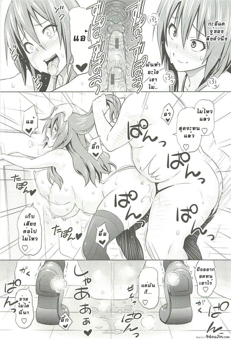 อ่านโดจิน ที่ปรึกษาพาสาวน้อยเสียว [Sanagi Torajirou] Cast Aoi ภาค 2 แปลไทย หน้าที่ 15