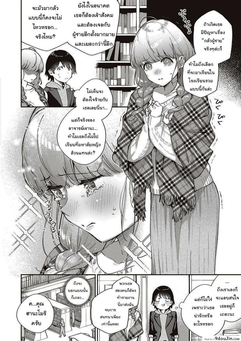 อ่านโดจิน ไว้เรามาทำงานด้วยกันอีกนะ [Herio] Bokura wa ○○ Hanare ga Dekinai ภาค 1 อ่านฟรี หน้าที่ 2
