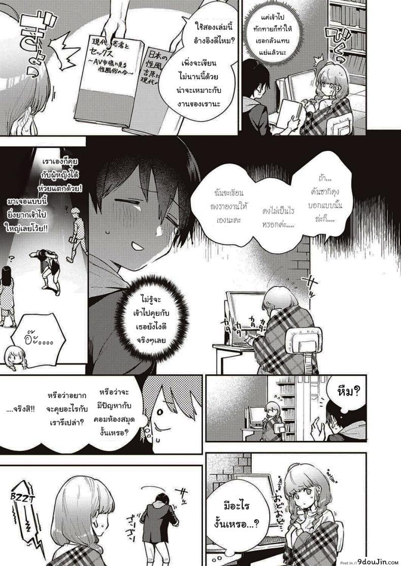 อ่านโดจิน ไว้เรามาทำงานด้วยกันอีกนะ [Herio] Bokura wa ○○ Hanare ga Dekinai ภาค 1 อ่านฟรี หน้าที่ 3