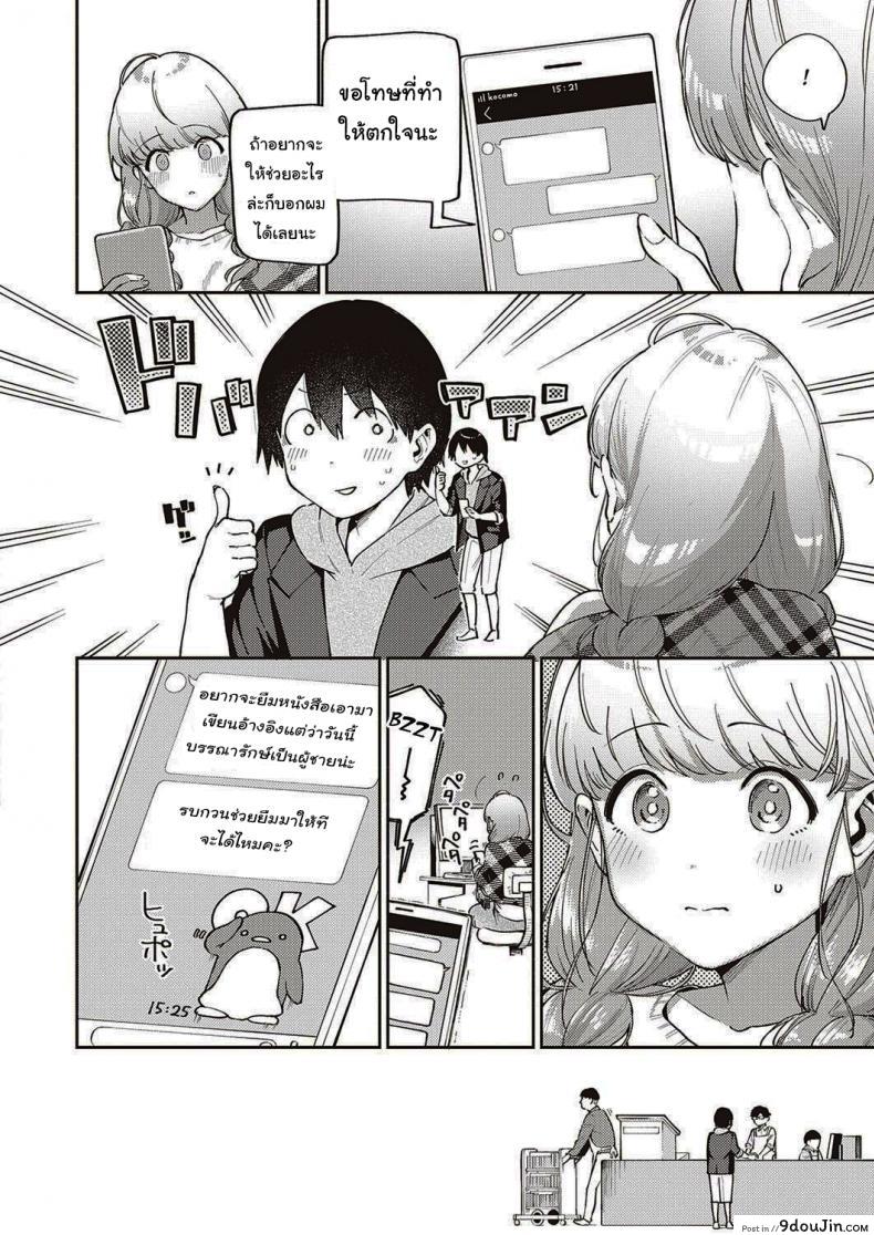 อ่านโดจิน ไว้เรามาทำงานด้วยกันอีกนะ [Herio] Bokura wa ○○ Hanare ga Dekinai ภาค 1 อ่านฟรี หน้าที่ 4