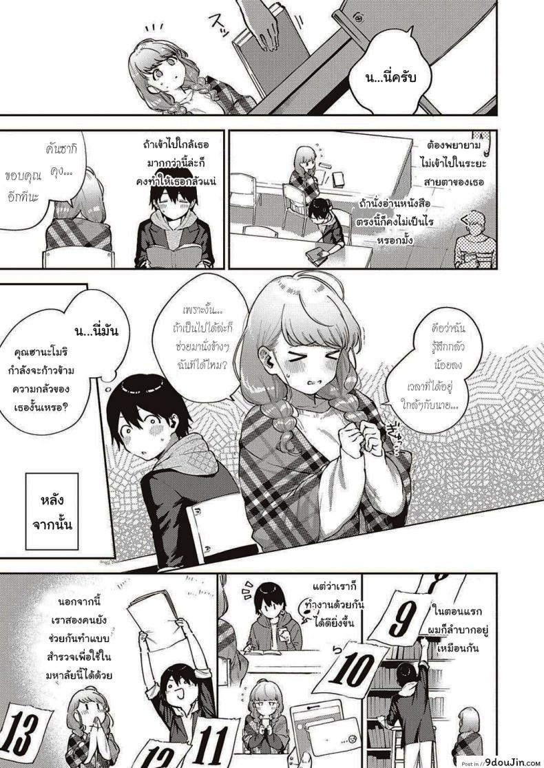 อ่านโดจิน ไว้เรามาทำงานด้วยกันอีกนะ [Herio] Bokura wa ○○ Hanare ga Dekinai ภาค 1 อ่านฟรี หน้าที่ 5