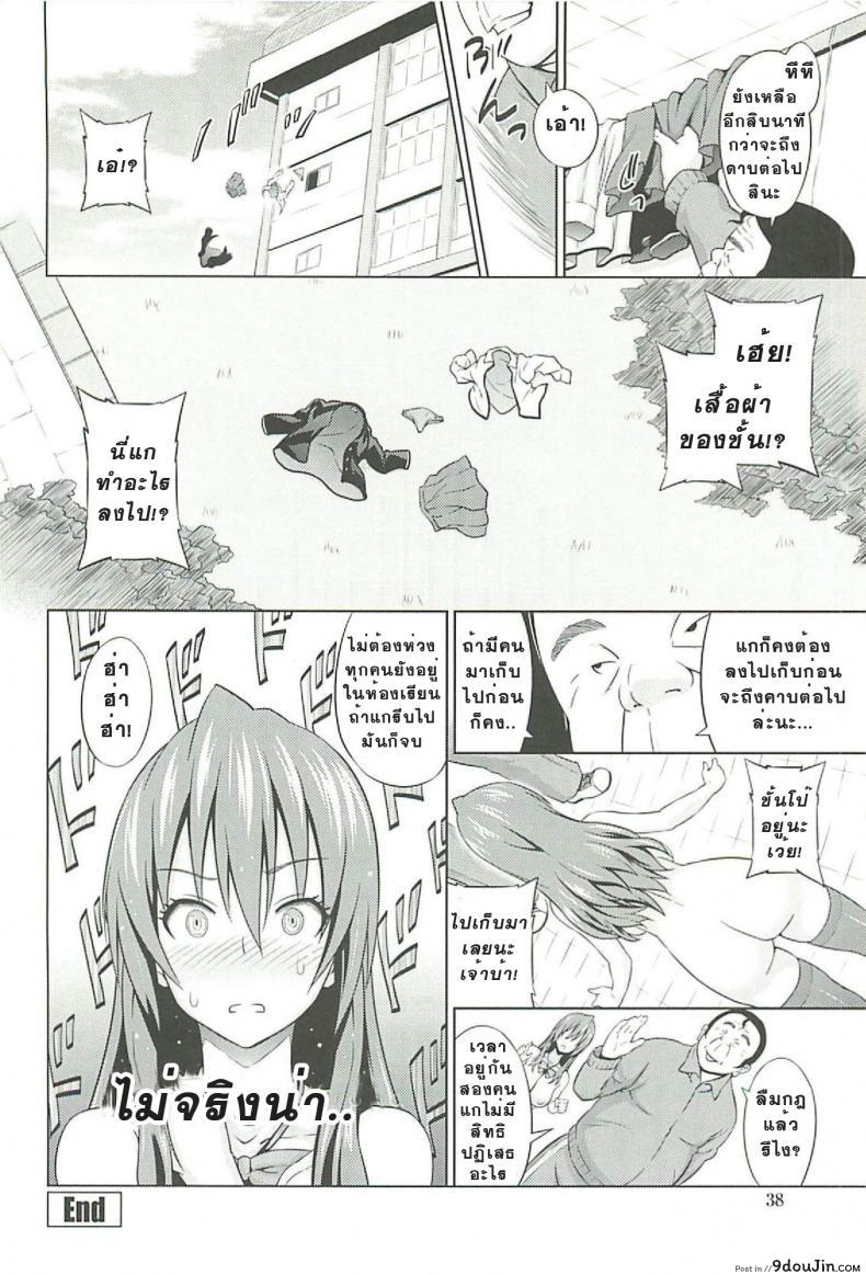 อ่านโดจิน ที่ปรึกษาพาสาวน้อยเสียว [Sanagi Torajirou] Cast Aoi ภาค 2 แปลไทย หน้าที่ 18