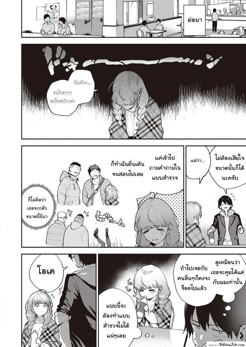 อ่านโดจิน ไว้เรามาทำงานด้วยกันอีกนะ [Herio] Bokura wa ○○ Hanare ga Dekinai ภาค 1 อ่านฟรี หน้าที่ 6