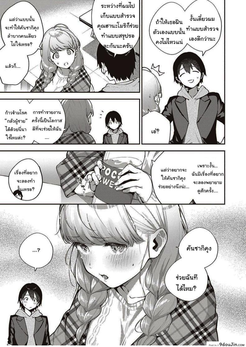 อ่านโดจิน ไว้เรามาทำงานด้วยกันอีกนะ [Herio] Bokura wa ○○ Hanare ga Dekinai ภาค 1 อ่านฟรี หน้าที่ 7