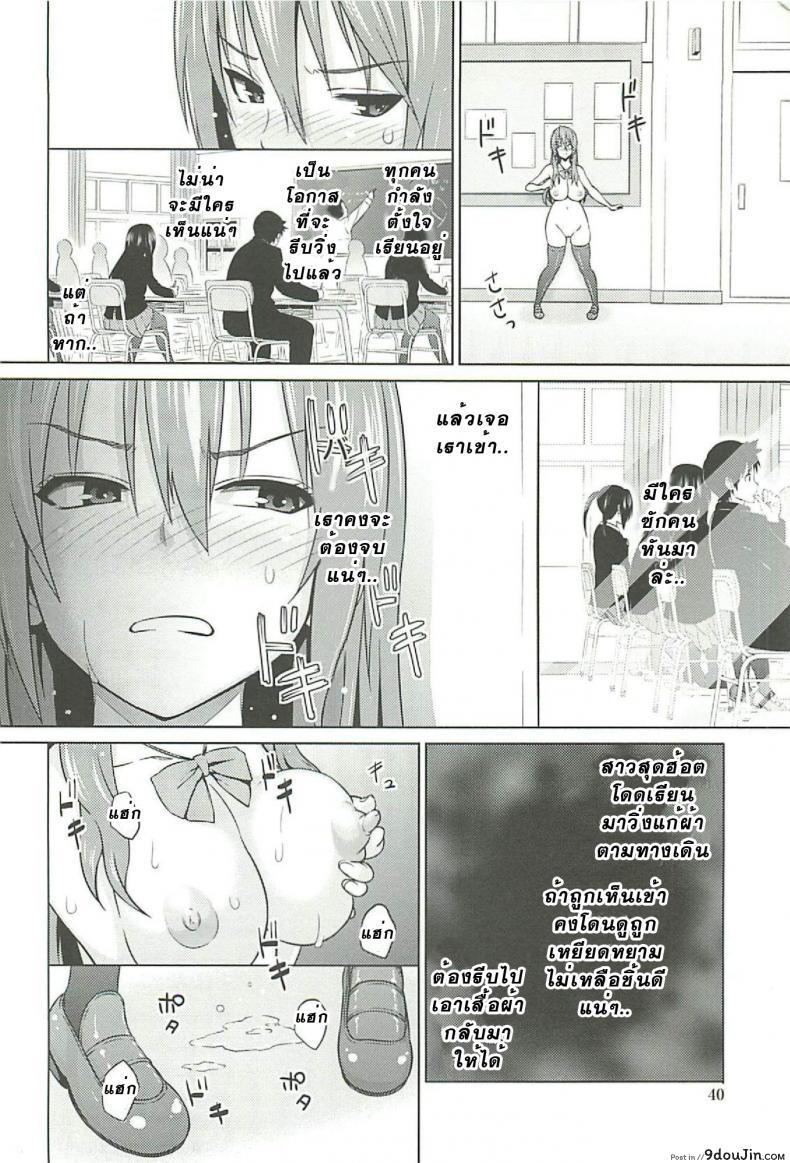 อ่านโดจิน ที่ปรึกษาพาสาวน้อยเสียว [Sanagi Torajirou] Cast Aoi ภาค 3 หน้าที่ 2