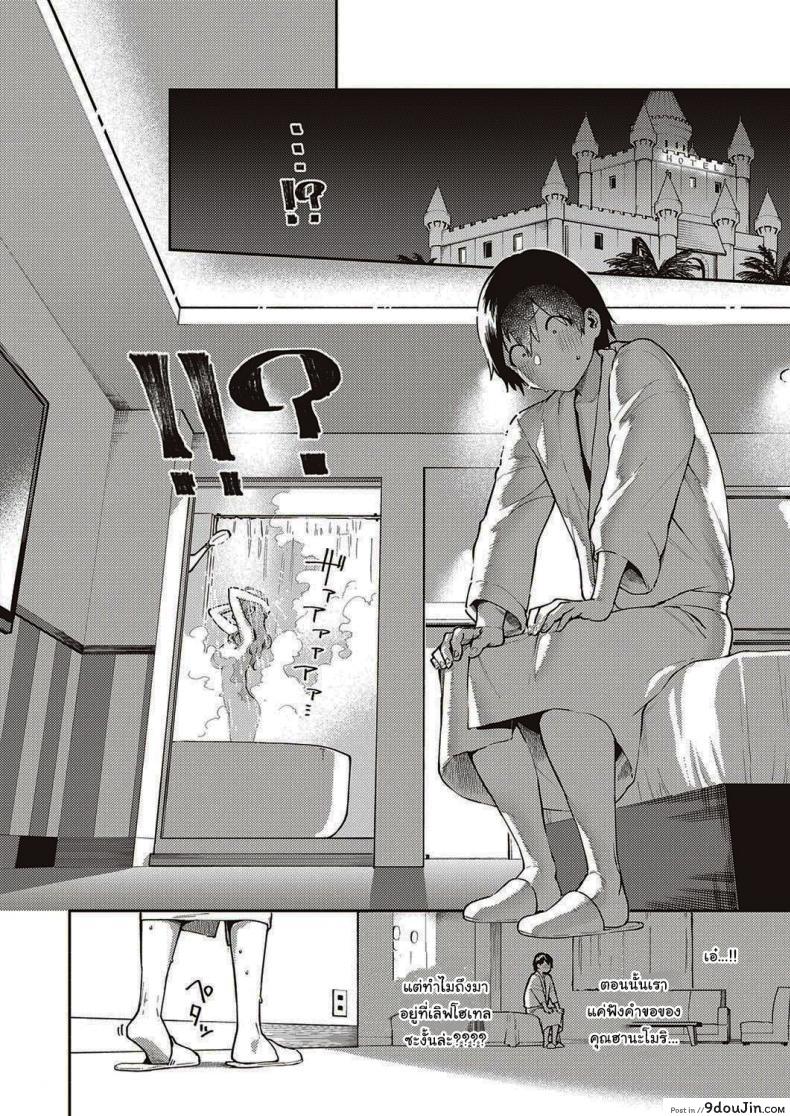 อ่านโดจิน ไว้เรามาทำงานด้วยกันอีกนะ [Herio] Bokura wa ○○ Hanare ga Dekinai ภาค 1 อ่านฟรี หน้าที่ 8