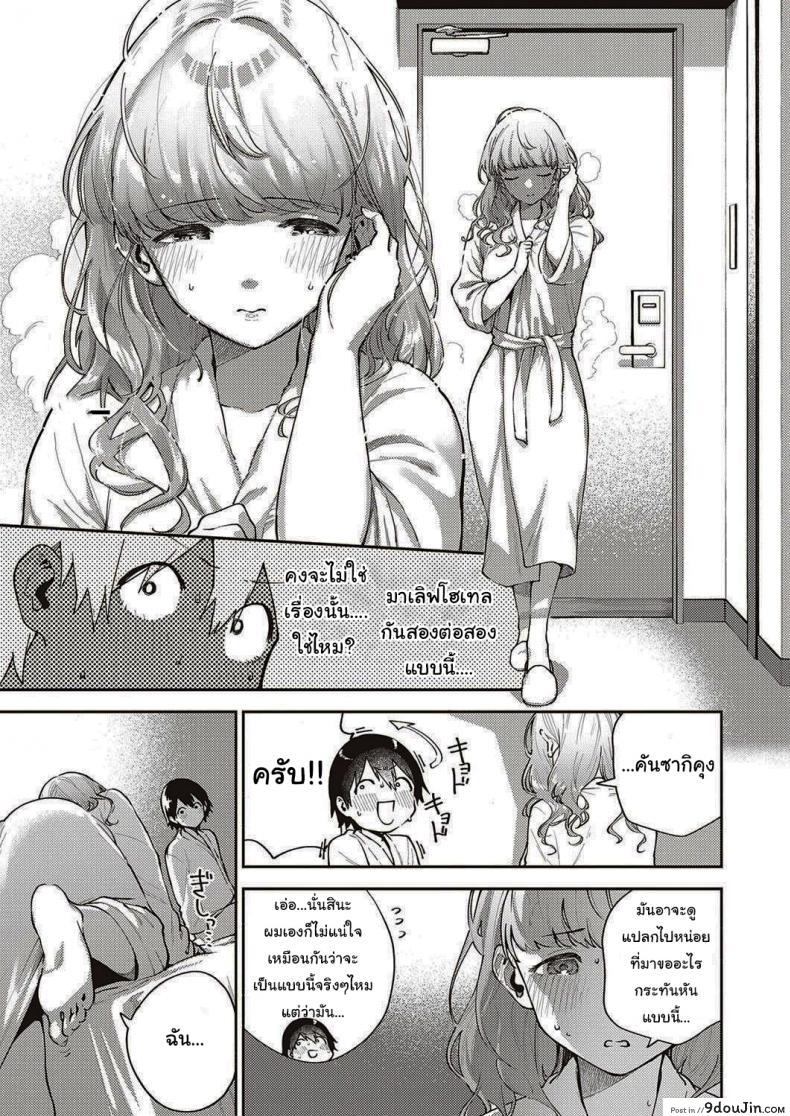อ่านโดจิน ไว้เรามาทำงานด้วยกันอีกนะ [Herio] Bokura wa ○○ Hanare ga Dekinai ภาค 1 อ่านฟรี หน้าที่ 9