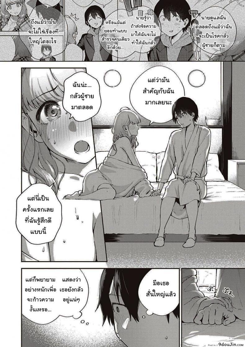 อ่านโดจิน ไว้เรามาทำงานด้วยกันอีกนะ [Herio] Bokura wa ○○ Hanare ga Dekinai ภาค 1 อ่านฟรี หน้าที่ 12