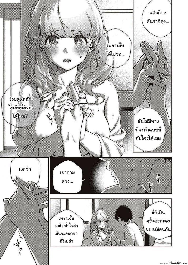 อ่านโดจิน ไว้เรามาทำงานด้วยกันอีกนะ [Herio] Bokura wa ○○ Hanare ga Dekinai ภาค 1 อ่านฟรี หน้าที่ 13