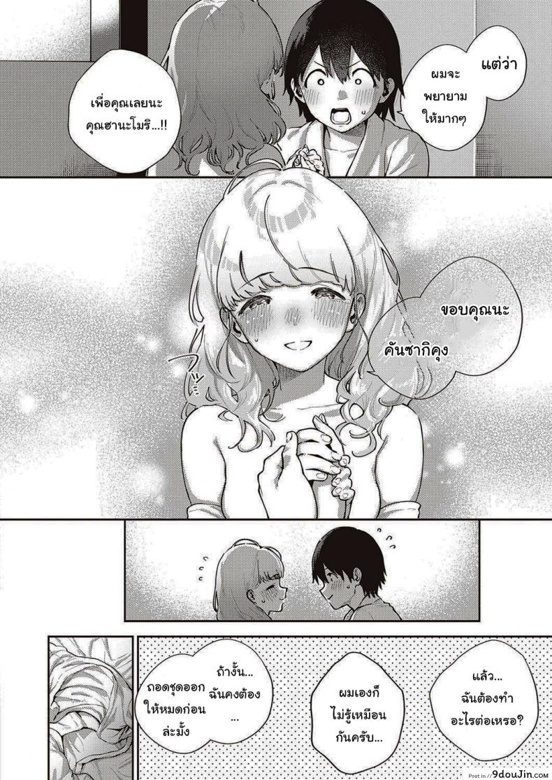 อ่านโดจิน ไว้เรามาทำงานด้วยกันอีกนะ [Herio] Bokura wa ○○ Hanare ga Dekinai ภาค 1 อ่านฟรี หน้าที่ 14