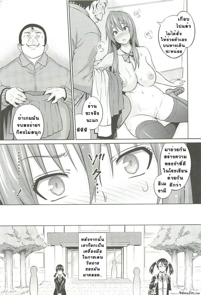 อ่านโดจิน ที่ปรึกษาพาสาวน้อยเสียว [Sanagi Torajirou] Cast Aoi ภาค 3 หน้าที่ 5